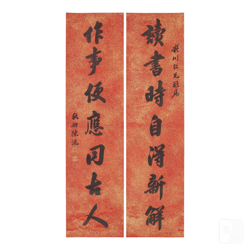 陳沆（1785-1826）行書七言聯 水墨灑金紅箋紙 立軸 | CHEN HANG (1785-1826)